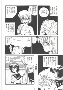 Page 10 of ONAPET MASTER - preview thumbnail