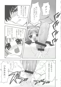 Page 17 of So Cute 2 - preview thumbnail