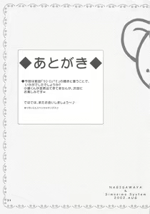 Page 31 of So Cute 2 - preview thumbnail