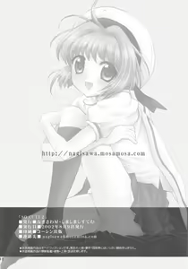 Page 32 of So Cute 2 - preview thumbnail