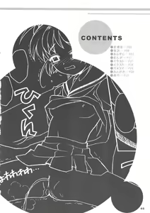 Page 8 of So Cute 2 - preview thumbnail