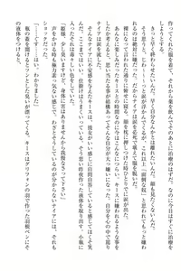 Page 104 of Elf no Kuni no Kyuutei Madoushi ni Nareta no de Hime-sama ni Seiteki na Itazura o Shite Mita - preview thumbnail