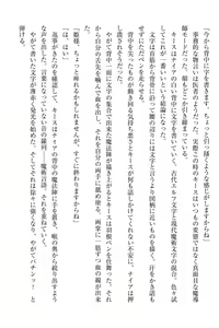 Page 105 of Elf no Kuni no Kyuutei Madoushi ni Nareta no de Hime-sama ni Seiteki na Itazura o Shite Mita - preview thumbnail