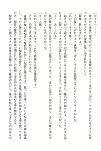 Page 106 of Elf no Kuni no Kyuutei Madoushi ni Nareta no de Hime-sama ni Seiteki na Itazura o Shite Mita - preview thumbnail