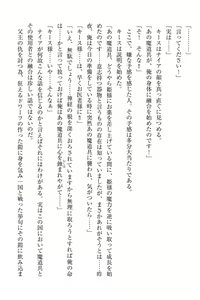 Page 109 of Elf no Kuni no Kyuutei Madoushi ni Nareta no de Hime-sama ni Seiteki na Itazura o Shite Mita - preview thumbnail