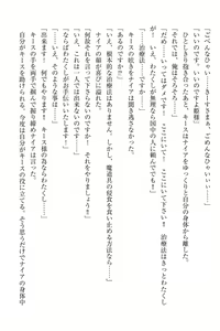 Page 111 of Elf no Kuni no Kyuutei Madoushi ni Nareta no de Hime-sama ni Seiteki na Itazura o Shite Mita - preview thumbnail