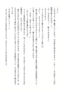 Page 115 of Elf no Kuni no Kyuutei Madoushi ni Nareta no de Hime-sama ni Seiteki na Itazura o Shite Mita - preview thumbnail