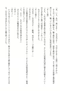 Page 116 of Elf no Kuni no Kyuutei Madoushi ni Nareta no de Hime-sama ni Seiteki na Itazura o Shite Mita - preview thumbnail