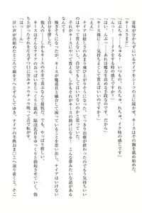 Page 119 of Elf no Kuni no Kyuutei Madoushi ni Nareta no de Hime-sama ni Seiteki na Itazura o Shite Mita - preview thumbnail