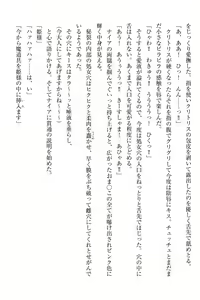 Page 120 of Elf no Kuni no Kyuutei Madoushi ni Nareta no de Hime-sama ni Seiteki na Itazura o Shite Mita - preview thumbnail