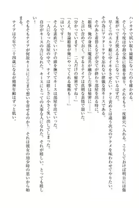 Page 134 of Elf no Kuni no Kyuutei Madoushi ni Nareta no de Hime-sama ni Seiteki na Itazura o Shite Mita - preview thumbnail