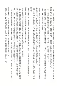 Page 135 of Elf no Kuni no Kyuutei Madoushi ni Nareta no de Hime-sama ni Seiteki na Itazura o Shite Mita - preview thumbnail