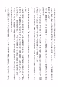 Page 14 of Elf no Kuni no Kyuutei Madoushi ni Nareta no de Hime-sama ni Seiteki na Itazura o Shite Mita - preview thumbnail