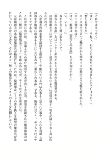 Page 148 of Elf no Kuni no Kyuutei Madoushi ni Nareta no de Hime-sama ni Seiteki na Itazura o Shite Mita - preview thumbnail