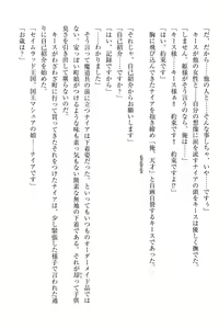 Page 151 of Elf no Kuni no Kyuutei Madoushi ni Nareta no de Hime-sama ni Seiteki na Itazura o Shite Mita - preview thumbnail