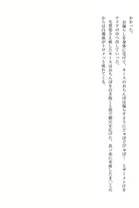 Page 163 of Elf no Kuni no Kyuutei Madoushi ni Nareta no de Hime-sama ni Seiteki na Itazura o Shite Mita - preview thumbnail
