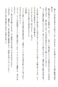 Page 168 of Elf no Kuni no Kyuutei Madoushi ni Nareta no de Hime-sama ni Seiteki na Itazura o Shite Mita - preview thumbnail