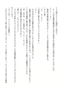 Page 175 of Elf no Kuni no Kyuutei Madoushi ni Nareta no de Hime-sama ni Seiteki na Itazura o Shite Mita - preview thumbnail