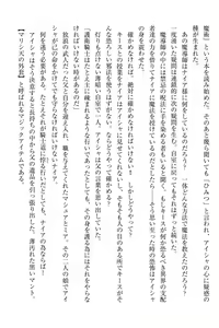Page 176 of Elf no Kuni no Kyuutei Madoushi ni Nareta no de Hime-sama ni Seiteki na Itazura o Shite Mita - preview thumbnail