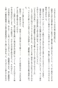Page 179 of Elf no Kuni no Kyuutei Madoushi ni Nareta no de Hime-sama ni Seiteki na Itazura o Shite Mita - preview thumbnail
