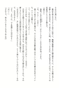 Page 180 of Elf no Kuni no Kyuutei Madoushi ni Nareta no de Hime-sama ni Seiteki na Itazura o Shite Mita - preview thumbnail
