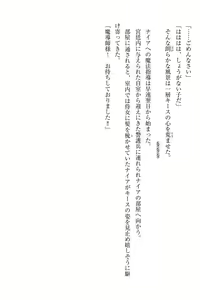 Page 18 of Elf no Kuni no Kyuutei Madoushi ni Nareta no de Hime-sama ni Seiteki na Itazura o Shite Mita - preview thumbnail
