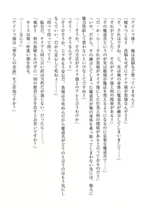 Page 186 of Elf no Kuni no Kyuutei Madoushi ni Nareta no de Hime-sama ni Seiteki na Itazura o Shite Mita - preview thumbnail