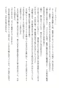 Page 187 of Elf no Kuni no Kyuutei Madoushi ni Nareta no de Hime-sama ni Seiteki na Itazura o Shite Mita - preview thumbnail