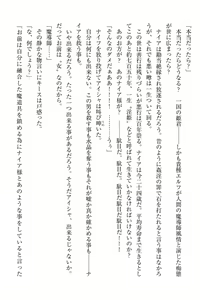 Page 188 of Elf no Kuni no Kyuutei Madoushi ni Nareta no de Hime-sama ni Seiteki na Itazura o Shite Mita - preview thumbnail