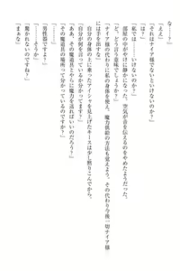 Page 189 of Elf no Kuni no Kyuutei Madoushi ni Nareta no de Hime-sama ni Seiteki na Itazura o Shite Mita - preview thumbnail