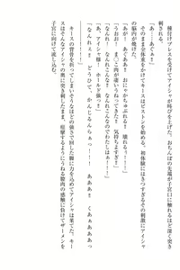 Page 207 of Elf no Kuni no Kyuutei Madoushi ni Nareta no de Hime-sama ni Seiteki na Itazura o Shite Mita - preview thumbnail