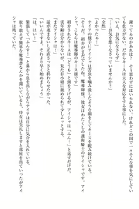 Page 21 of Elf no Kuni no Kyuutei Madoushi ni Nareta no de Hime-sama ni Seiteki na Itazura o Shite Mita - preview thumbnail