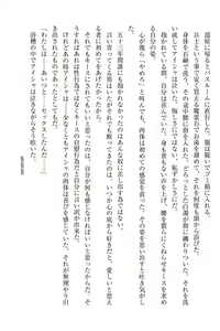 Page 211 of Elf no Kuni no Kyuutei Madoushi ni Nareta no de Hime-sama ni Seiteki na Itazura o Shite Mita - preview thumbnail