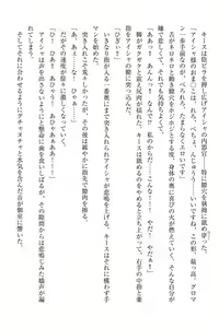 Page 220 of Elf no Kuni no Kyuutei Madoushi ni Nareta no de Hime-sama ni Seiteki na Itazura o Shite Mita - preview thumbnail