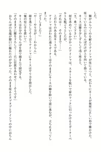 Page 224 of Elf no Kuni no Kyuutei Madoushi ni Nareta no de Hime-sama ni Seiteki na Itazura o Shite Mita - preview thumbnail