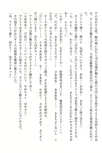 Page 232 of Elf no Kuni no Kyuutei Madoushi ni Nareta no de Hime-sama ni Seiteki na Itazura o Shite Mita - preview thumbnail