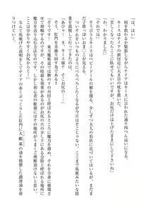 Page 241 of Elf no Kuni no Kyuutei Madoushi ni Nareta no de Hime-sama ni Seiteki na Itazura o Shite Mita - preview thumbnail
