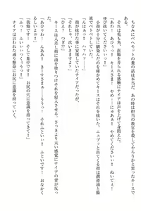 Page 243 of Elf no Kuni no Kyuutei Madoushi ni Nareta no de Hime-sama ni Seiteki na Itazura o Shite Mita - preview thumbnail