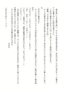 Page 247 of Elf no Kuni no Kyuutei Madoushi ni Nareta no de Hime-sama ni Seiteki na Itazura o Shite Mita - preview thumbnail