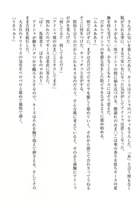Page 260 of Elf no Kuni no Kyuutei Madoushi ni Nareta no de Hime-sama ni Seiteki na Itazura o Shite Mita - preview thumbnail