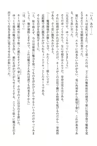 Page 26 of Elf no Kuni no Kyuutei Madoushi ni Nareta no de Hime-sama ni Seiteki na Itazura o Shite Mita - preview thumbnail