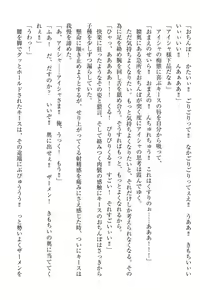 Page 267 of Elf no Kuni no Kyuutei Madoushi ni Nareta no de Hime-sama ni Seiteki na Itazura o Shite Mita - preview thumbnail