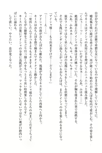 Page 270 of Elf no Kuni no Kyuutei Madoushi ni Nareta no de Hime-sama ni Seiteki na Itazura o Shite Mita - preview thumbnail