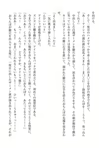 Page 272 of Elf no Kuni no Kyuutei Madoushi ni Nareta no de Hime-sama ni Seiteki na Itazura o Shite Mita - preview thumbnail