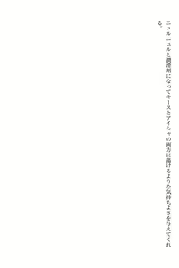 Page 273 of Elf no Kuni no Kyuutei Madoushi ni Nareta no de Hime-sama ni Seiteki na Itazura o Shite Mita - preview thumbnail
