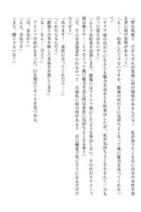 Page 281 of Elf no Kuni no Kyuutei Madoushi ni Nareta no de Hime-sama ni Seiteki na Itazura o Shite Mita - preview thumbnail