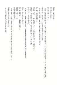 Page 282 of Elf no Kuni no Kyuutei Madoushi ni Nareta no de Hime-sama ni Seiteki na Itazura o Shite Mita - preview thumbnail
