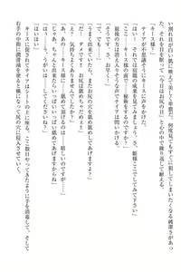 Page 287 of Elf no Kuni no Kyuutei Madoushi ni Nareta no de Hime-sama ni Seiteki na Itazura o Shite Mita - preview thumbnail