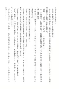 Page 298 of Elf no Kuni no Kyuutei Madoushi ni Nareta no de Hime-sama ni Seiteki na Itazura o Shite Mita - preview thumbnail