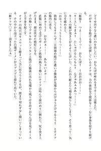 Page 299 of Elf no Kuni no Kyuutei Madoushi ni Nareta no de Hime-sama ni Seiteki na Itazura o Shite Mita - preview thumbnail